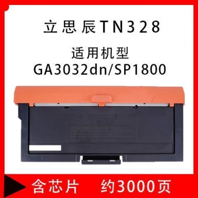 立思辰3032粉盒